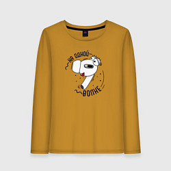 Лонгслив хлопковый женский Пара на одной волне - наушник правый для пары, цвет: горчичный