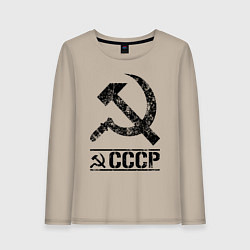 Лонгслив хлопковый женский Серп и молот черный, цвет: миндальный