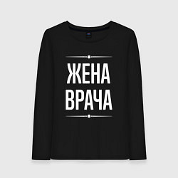Лонгслив хлопковый женский Жена врача на темном, цвет: черный