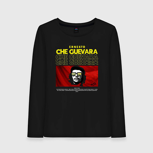 Женский лонгслив Эрнесто Че Гевара в очках / Черный – фото 1