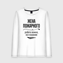 Лонгслив хлопковый женский Жена пожарного важнее, цвет: белый