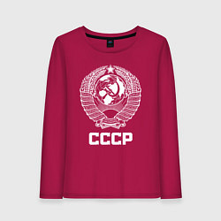 Лонгслив хлопковый женский Герб СССР - Союз Советских Социалистических Респуб, цвет: маджента