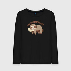 Лонгслив хлопковый женский Энергосберегающий, цвет: черный