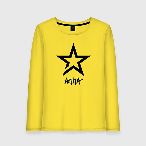 Женский лонгслив Anna - star / Желтый – фото 1