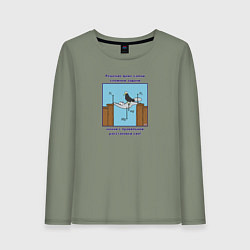 Лонгслив хлопковый женский Правило моментов, цвет: авокадо