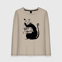 Лонгслив хлопковый женский Крыса или искусство, цвет: миндальный