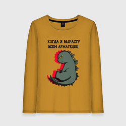 Лонгслив хлопковый женский Когда я вырасту годзилла, цвет: горчичный