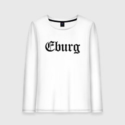 Женский лонгслив Ekaterinburg - meme