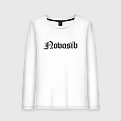 Женский лонгслив Novosibirsk - Russia