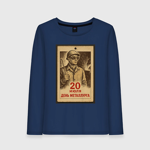 Женский лонгслив День металлурга 2025 / Тёмно-синий – фото 1