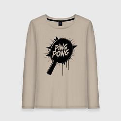 Лонгслив хлопковый женский Пинг-понг черной краской, цвет: миндальный