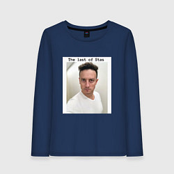 Женский лонгслив The last of Stas meme