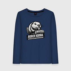Женский лонгслив Bober kurwa