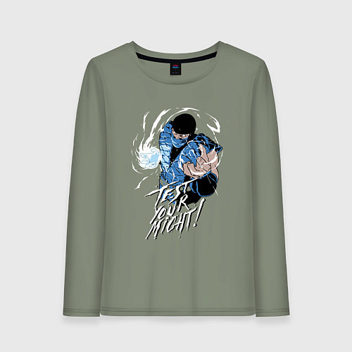 Женский лонгслив Саб-зиро проверь свою мощь / Авокадо – фото 1