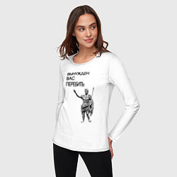 Лонгслив хлопковый женский Вынужден вас перебить Цезарь мем, цвет: белый — фото 2
