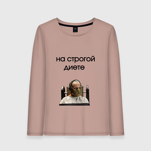 Женский лонгслив На строгой диете / Пыльно-розовый – фото 1