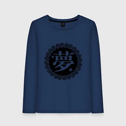 Лонгслив хлопковый женский Kanji иероглиф мечта, цвет: тёмно-синий