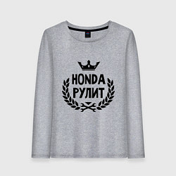 Лонгслив хлопковый женский Хонда рулит, цвет: меланж