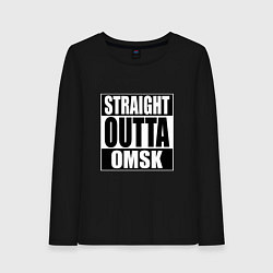 Женский лонгслив Straight Outta Omsk