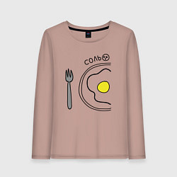 Лонгслив хлопковый женский Соль: для нее, цвет: пыльно-розовый