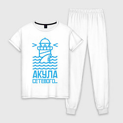 Женская пижама Акула сетевого
