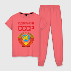 Пижама хлопковая женская Сделано в СССР, цвет: коралловый