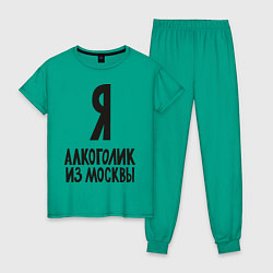 Пижама хлопковая женская Я алкоголик из Москвы, цвет: зеленый