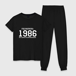 Пижама хлопковая женская Год выпуска 1986, цвет: черный