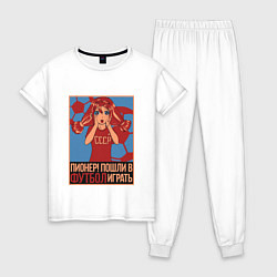 Пижама хлопковая женская Пошли играть в футбол, цвет: белый