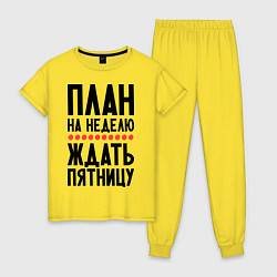 Пижама хлопковая женская План на неделю цвета желтый — фото 1