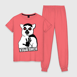 Пижама хлопковая женская Узбагойся, цвет: коралловый
