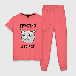 Пижама хлопковая женская Грустный котик, цвет: коралловый