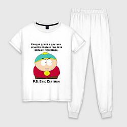 Женская пижама South Park Цитата