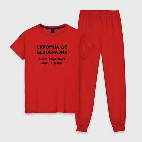 Женская пижама Скромна до безобразия / Красный – фото 1