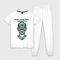 Пижама хлопковая женская Хирург Surgeon Z, цвет: белый