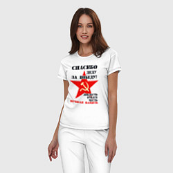 Пижама хлопковая женская Красная звезда победы, цвет: белый — фото 2