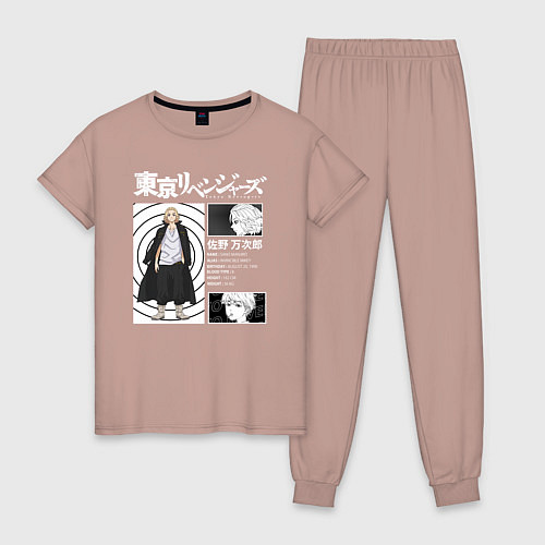 Женская пижама Сано Мандзиро МИККИ / Пыльно-розовый – фото 1