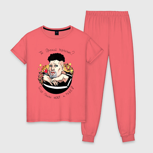 Женская пижама Ты Плохой Мальчик? Тогда Пахан Идет к Тебе! Гомо Г / Коралловый – фото 1