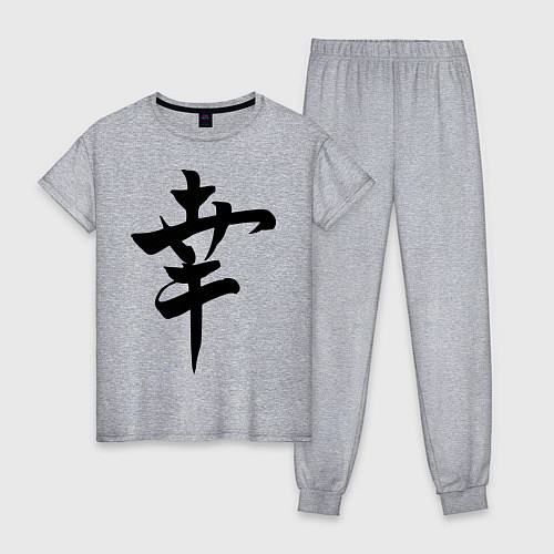 Женская пижама Японский иероглиф Счастье / Меланж – фото 1
