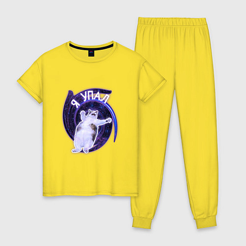 Женская пижама Я упал / Желтый – фото 1