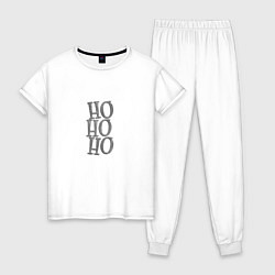 Пижама хлопковая женская HO-HO-HO Новый год 2022 ура-ура!, цвет: белый