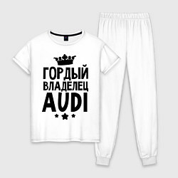 Пижама хлопковая женская Гордый владелец Audi, цвет: белый