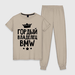 Пижама хлопковая женская Гордый владелец BMW, цвет: миндальный
