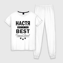 Женская пижама НАСТЯ BEST OF THE BEST