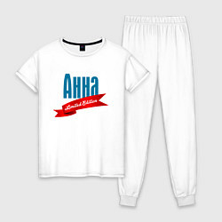 Пижама хлопковая женская Анна Limited edition, цвет: белый