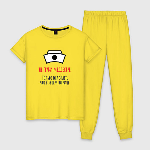 Женская пижама Не груби медсестре / Желтый – фото 1
