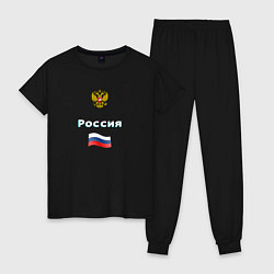 Пижама хлопковая женская Россия Герб Флаг, цвет: черный
