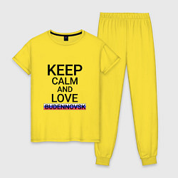 Пижама хлопковая женская Keep calm Budennovsk Буденновск, цвет: желтый