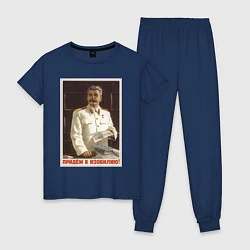 Пижама хлопковая женская Сталин оптимист, цвет: тёмно-синий