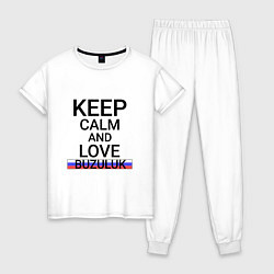 Пижама хлопковая женская Keep calm Buzuluk Бузулук, цвет: белый